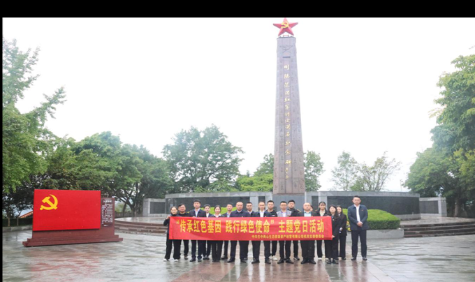 巴中两山公司机关党支部开展“传承红色基因、践行绿色使命”主题党日活动