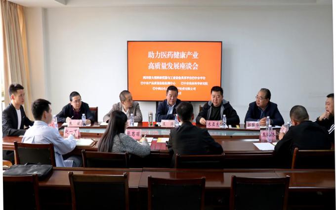 发挥“大仪”共享平台巴中分平台作用，助力现代中药产业发展