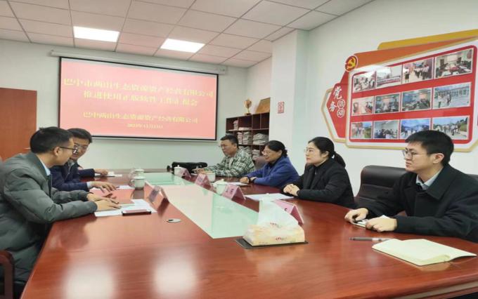 四川省推进使用正版软件工作检查组到巴中两山公司开展检查考核