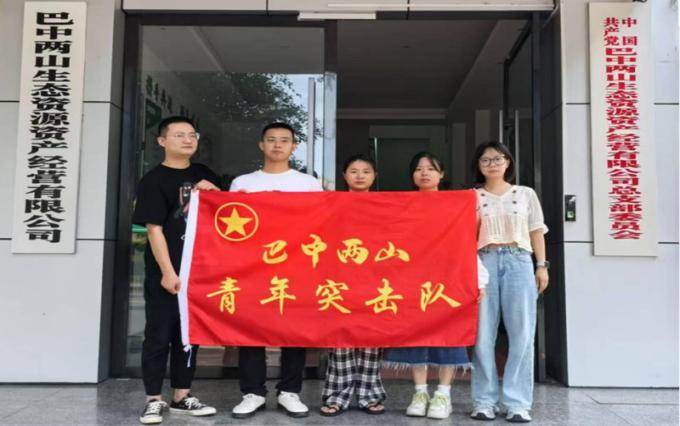 青年突击队 事迹展播|巴中两山青年突击队