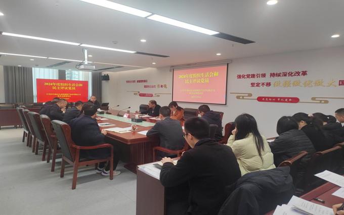 巴中两山公司机关党支部召开组织生活会和民主评议党员活动