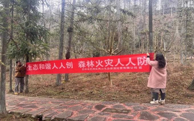 严把登高“防火关”织牢森林“防火网”