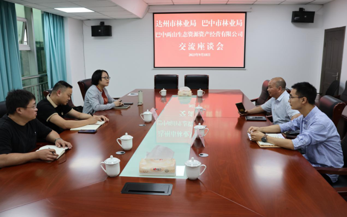 达州市林业局到巴中两山公司交流座谈