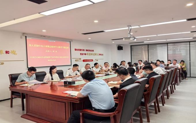 巴中两山公司召开警示教育会