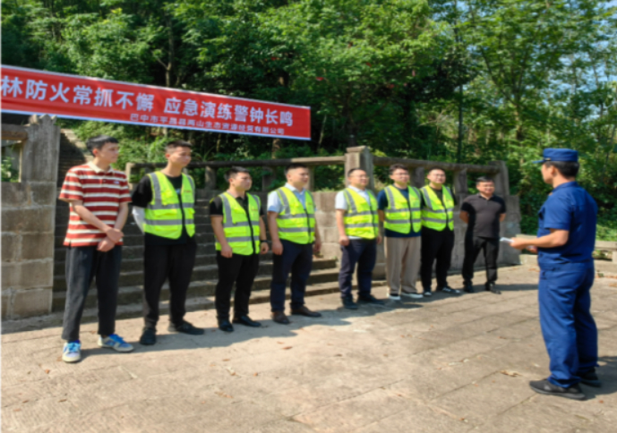 平昌两山公司“真演实练”，携手共筑森林安全