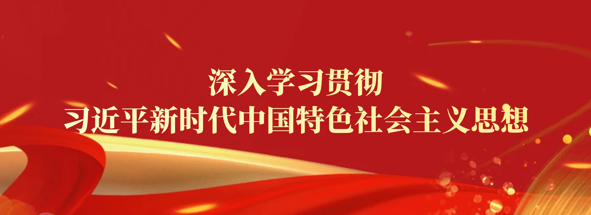 首页顶部